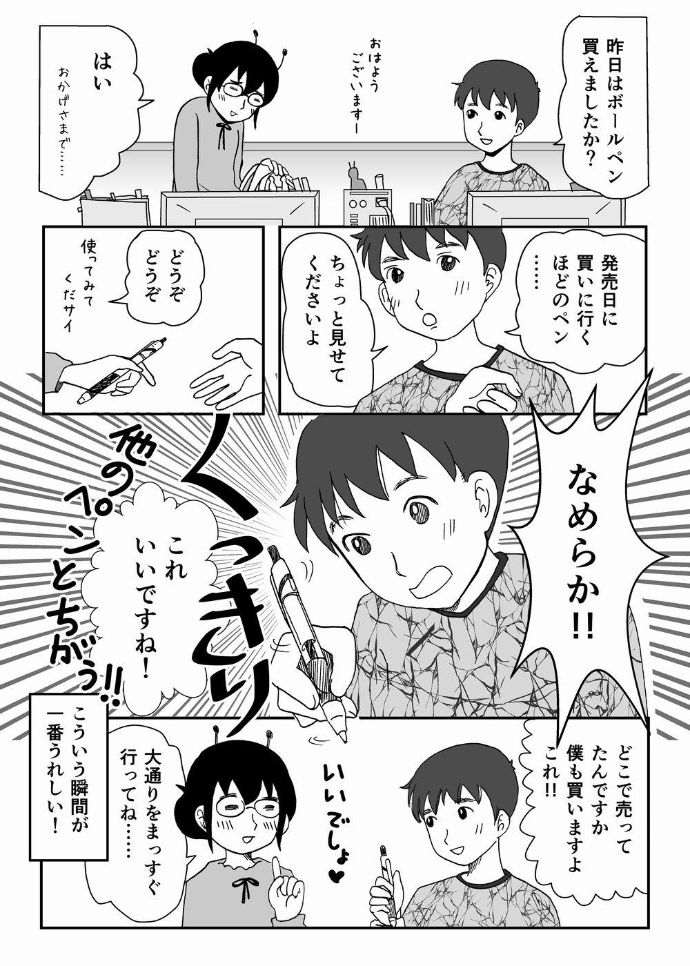 2_03お楽しみは文房具.jpg