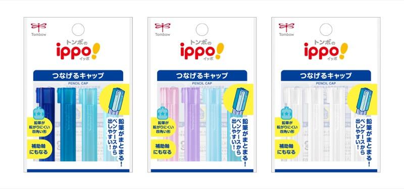 ippo!つなげるキャップ_パック.jpg