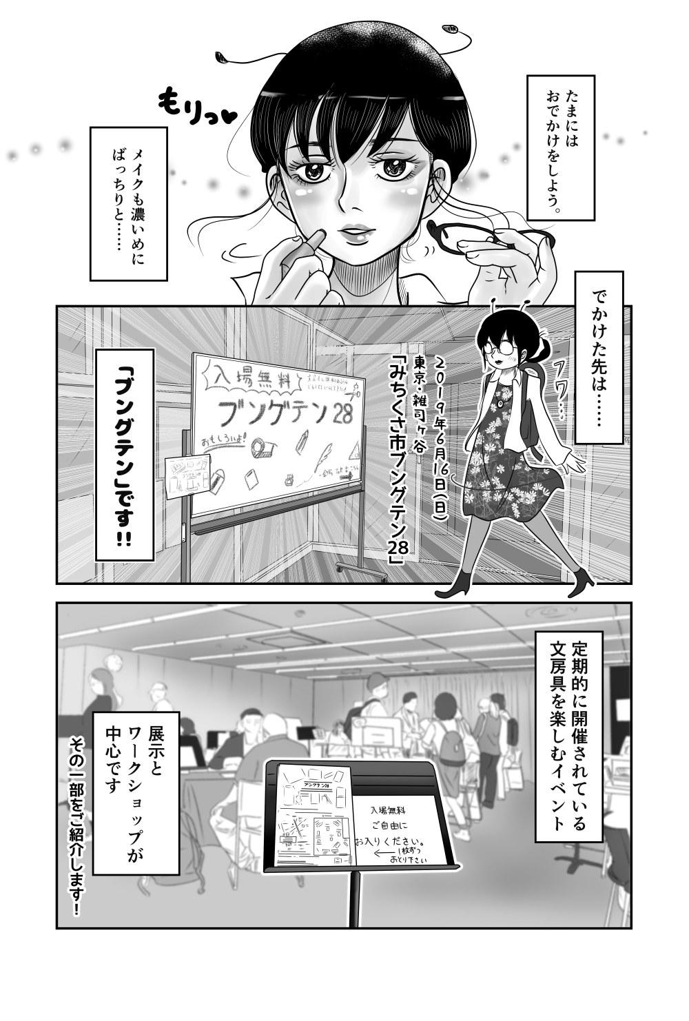 23ブングテン01_1000.jpg