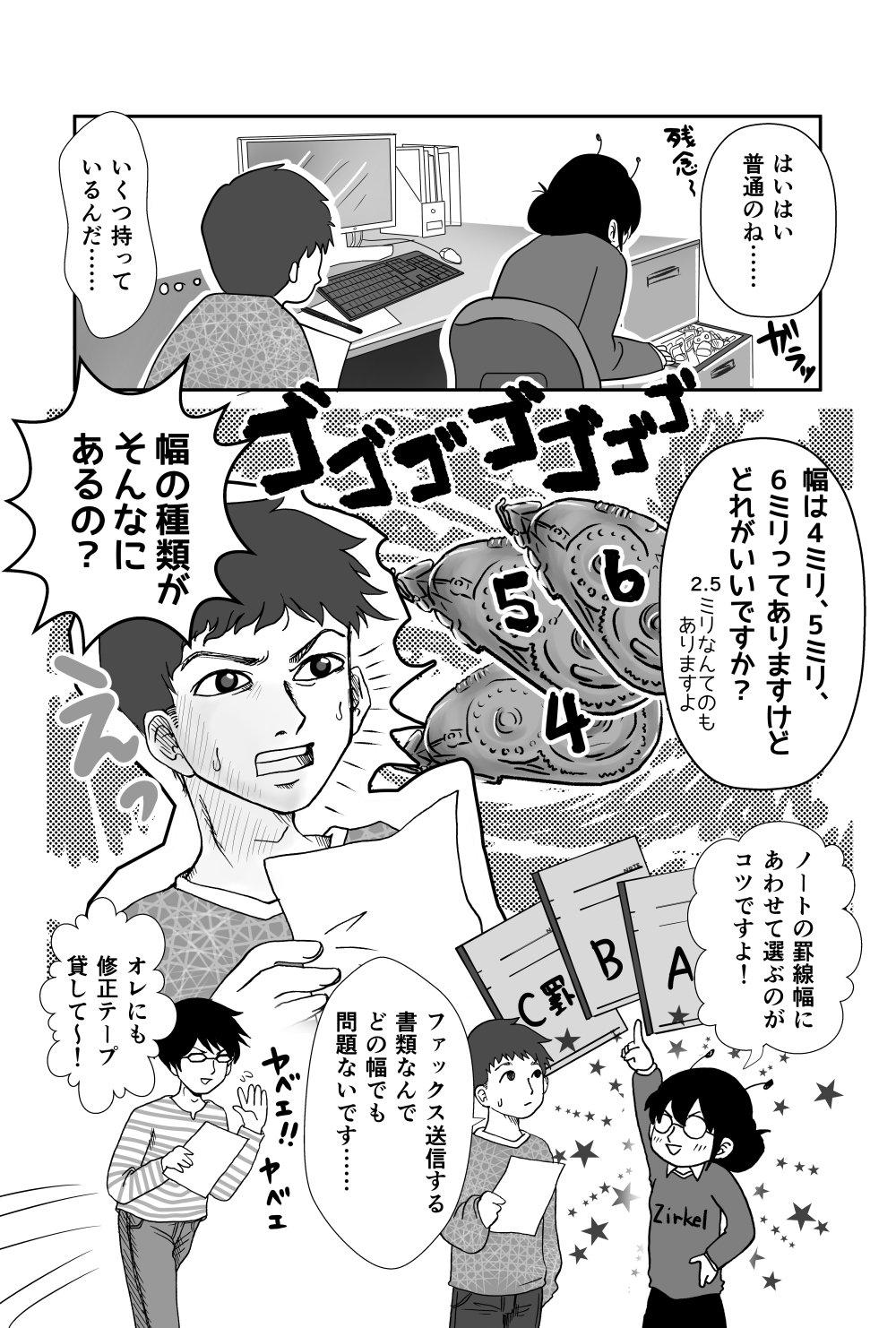 07_02修正テープ2_1000.jpg