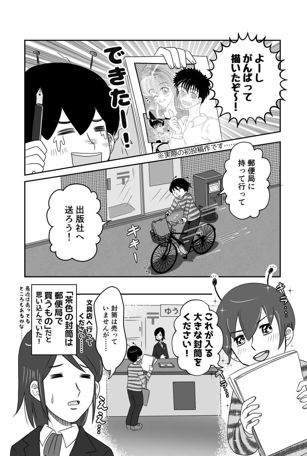30_manga03_1000.jpg