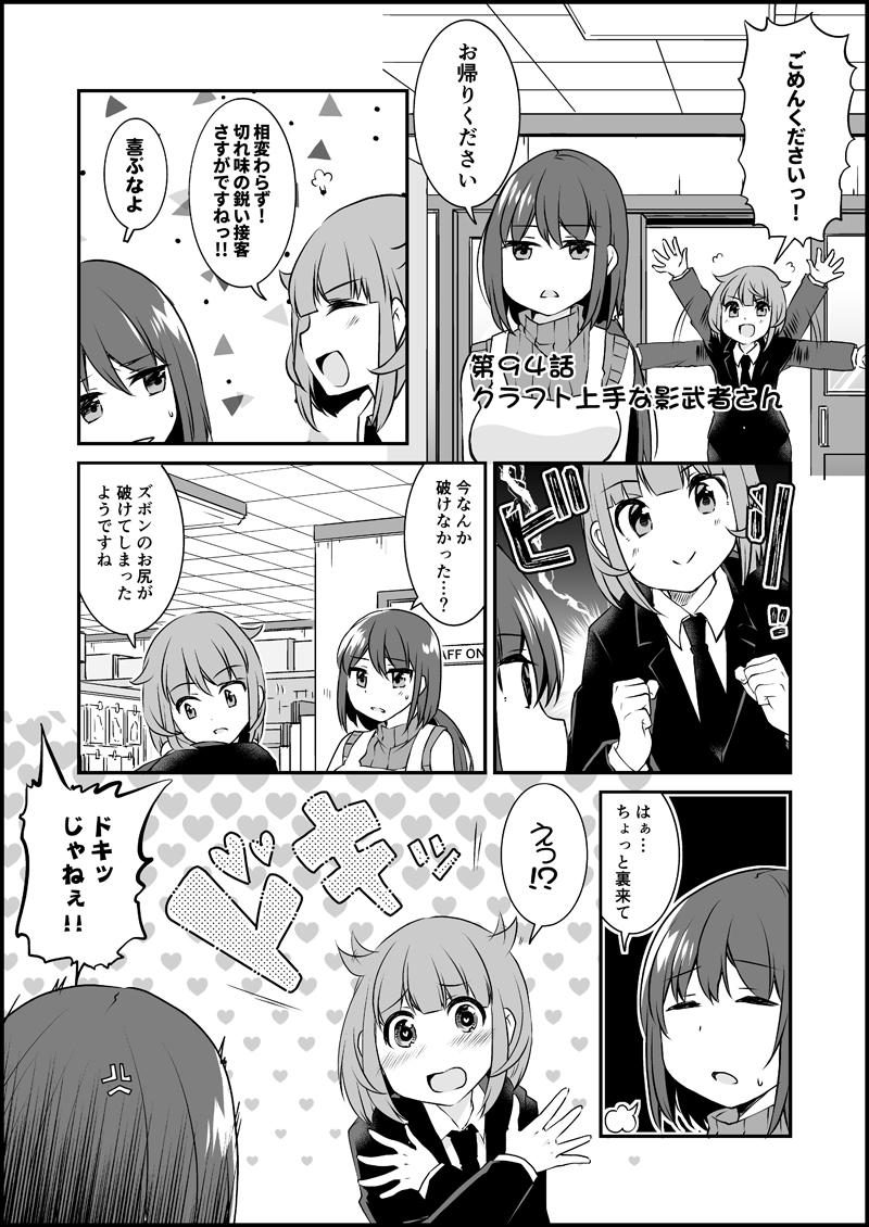 漫画家さんと文具屋さん8_027.jpg