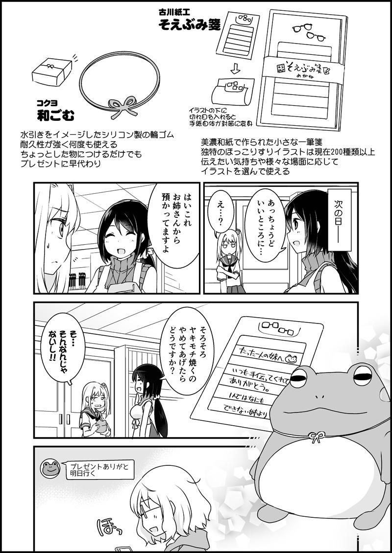 漫画家さんと文具屋さん６.jpg