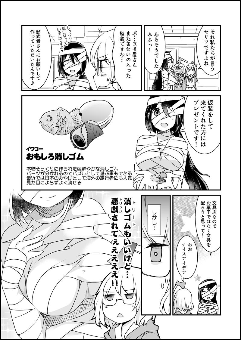 漫画家さんと文具屋さん9_018.jpg