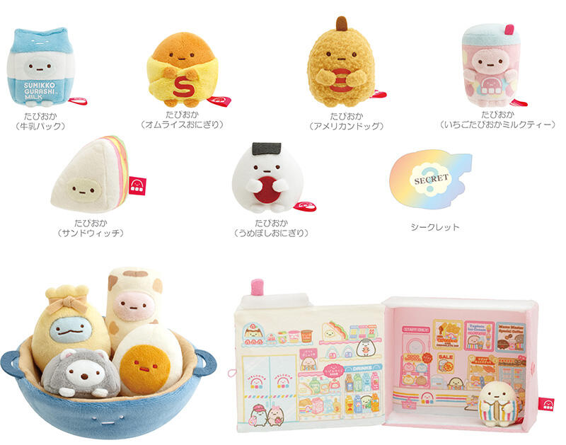 新製品】すみっコぐらし新テーマ「わくわくたぴおかコンビニ