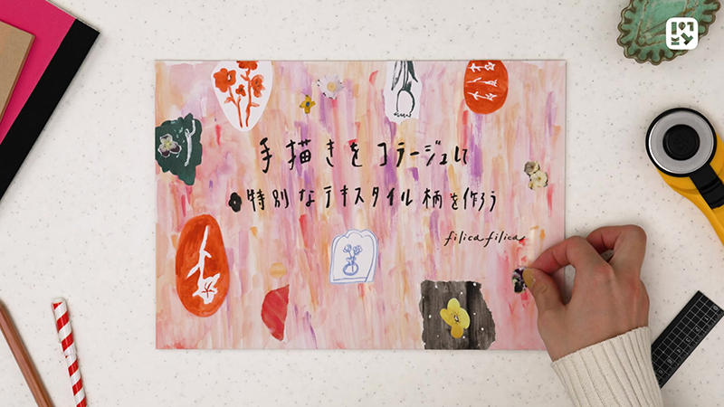 ニュース 水彩イラストや写真を使ったコラージュを楽しむレッスン