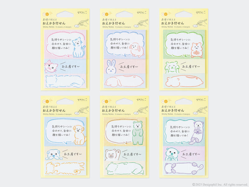 コミュ_付せん紙_pkg_3400.jpg