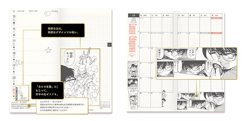新製品】ほぼ日と『名探偵コナン』がコラボ！特別版weeksや手帳カバー