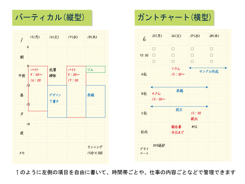 新製品 大人の時間割 最新版 大人の時間割パッド が登場 新製品 大人の時間割 最新版 大人の時間割パッド が登場