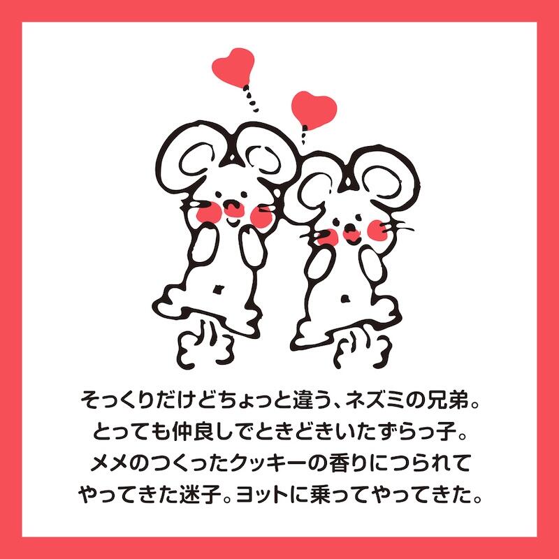 260930_ストップペイルお名前投票中バナー_ねずみ_1080×1080px_ol.jpg