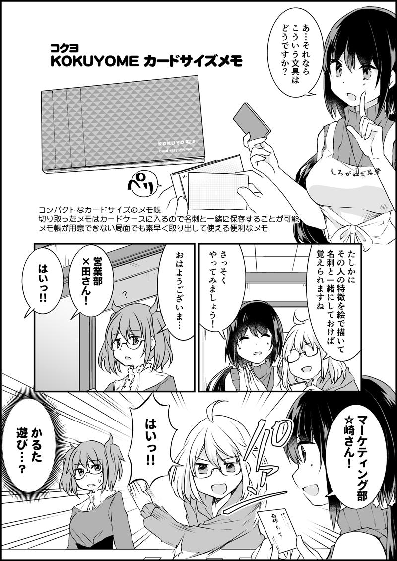 漫画家さんと文具屋さん_023.jpg