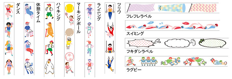 テープ柄_10種.jpg