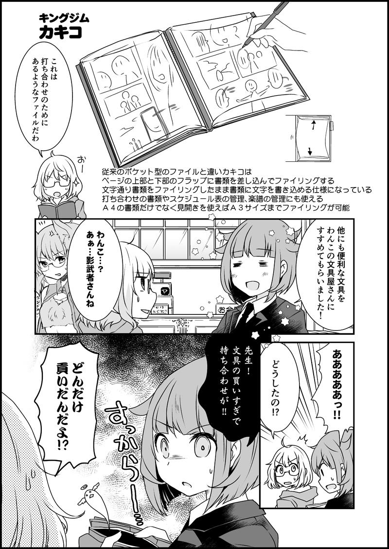 漫画家さんと文具屋さん６_004.jpg