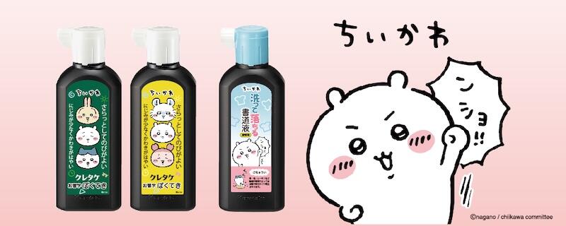 メインイメージ_ちいかわ.jpg