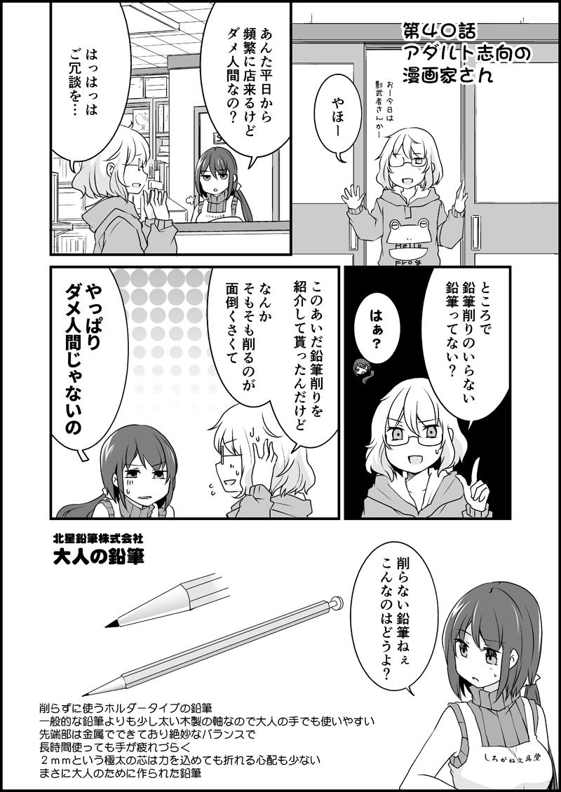 の 漫画 大人