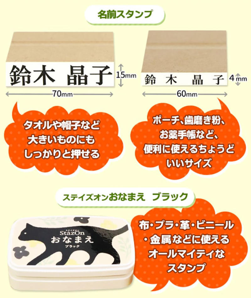 新製品 入院 入所準備にも シニアの持ちものへの名前つけに活躍 おなまえーるシニア