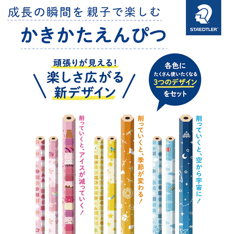 かきかたえんぴつ　イメージ図.jpg
