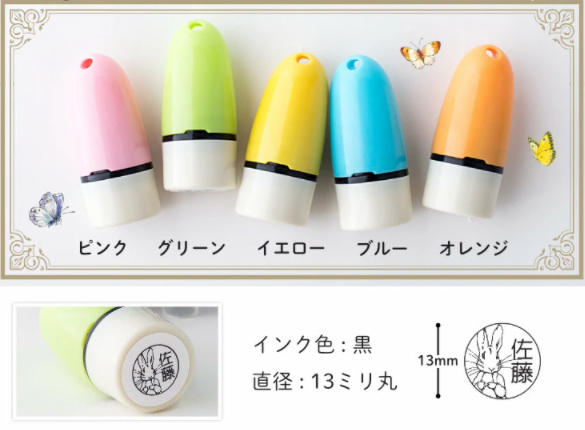 新製品】布やプラスチックにも捺せる「ピーターラビット™」のお名前