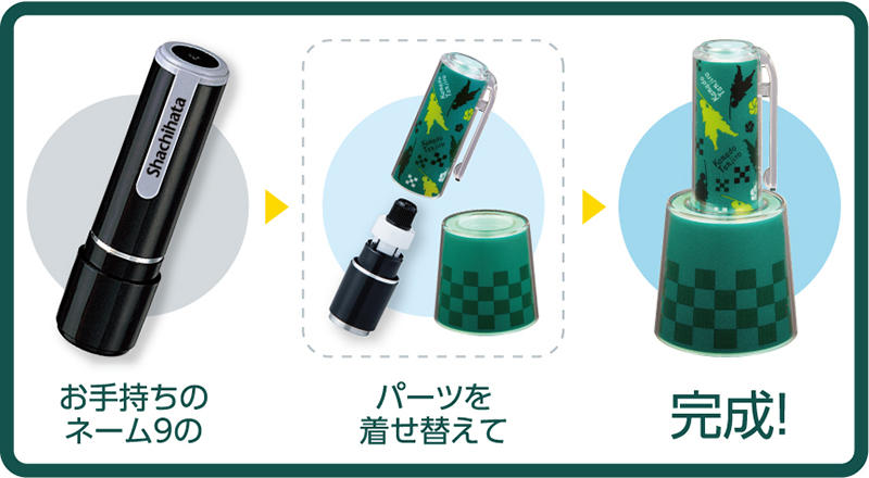 鬼滅の刃ネーム9着せ替えパーツ1.jpg