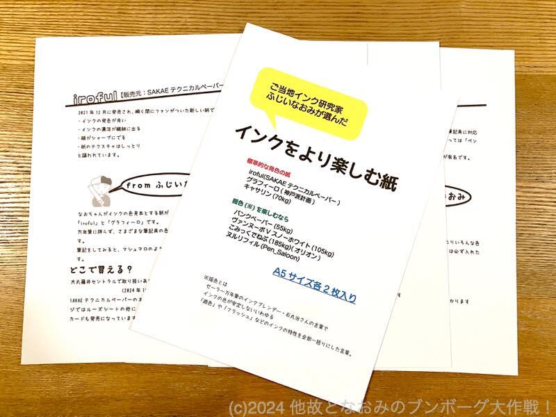 #43 荳・ｹｴ遲・う繝ｳ繧ｯ繧剃ｸ豁ｩ雕上∩霎ｼ繧薙※繧呎･ｽ縺励ａ繧九後う繝ｳ繧ｯ繧偵ｈ繧頑･ｽ縺励・邏吶・photo1.jpg