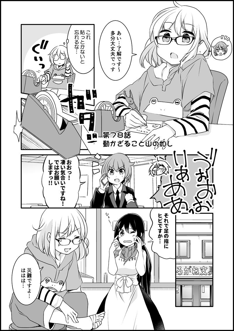 漫画家さんと文具屋さん7_017.jpg
