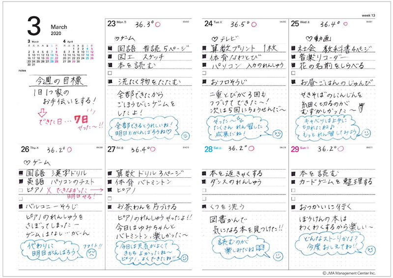 ニュース 休校で乱れた生活リズムを整えよう Noltyやpagemの手帳テンプレートを無料公開