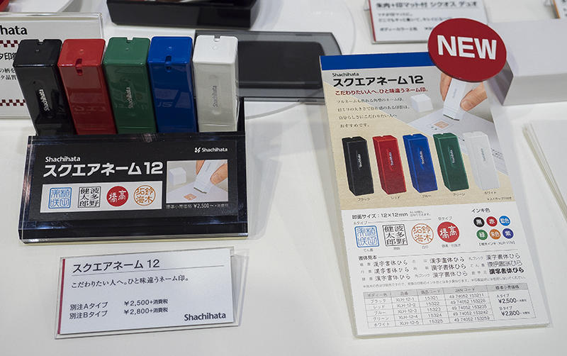 シヤチハタ3.jpg