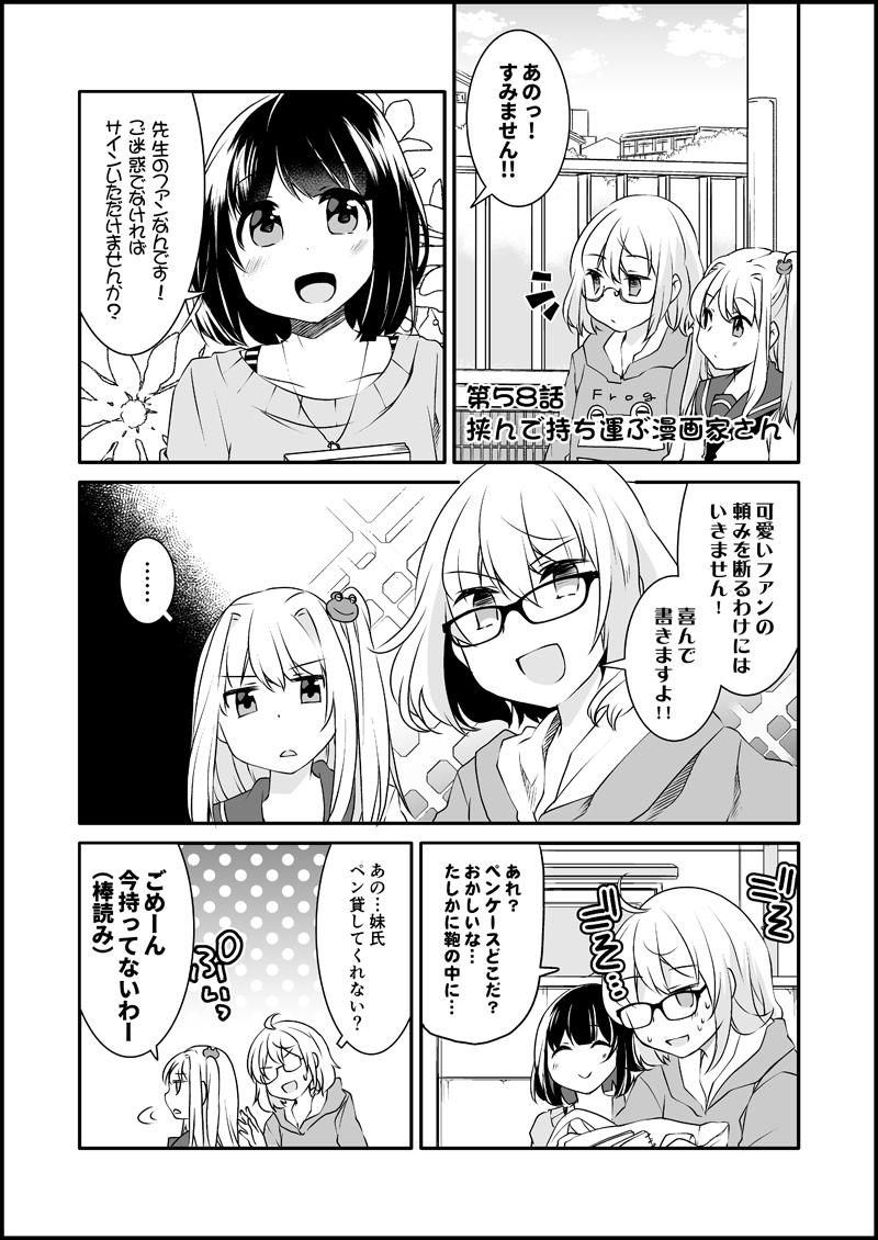 漫画家さんと文具屋さん_019.jpg