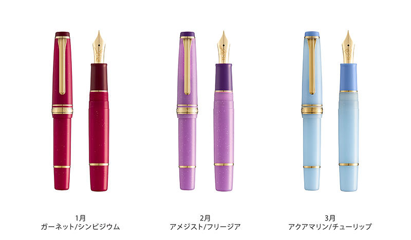 新製品】「誕生石×誕生花」の万年筆＆インク、新作の1月・2月・3月｜