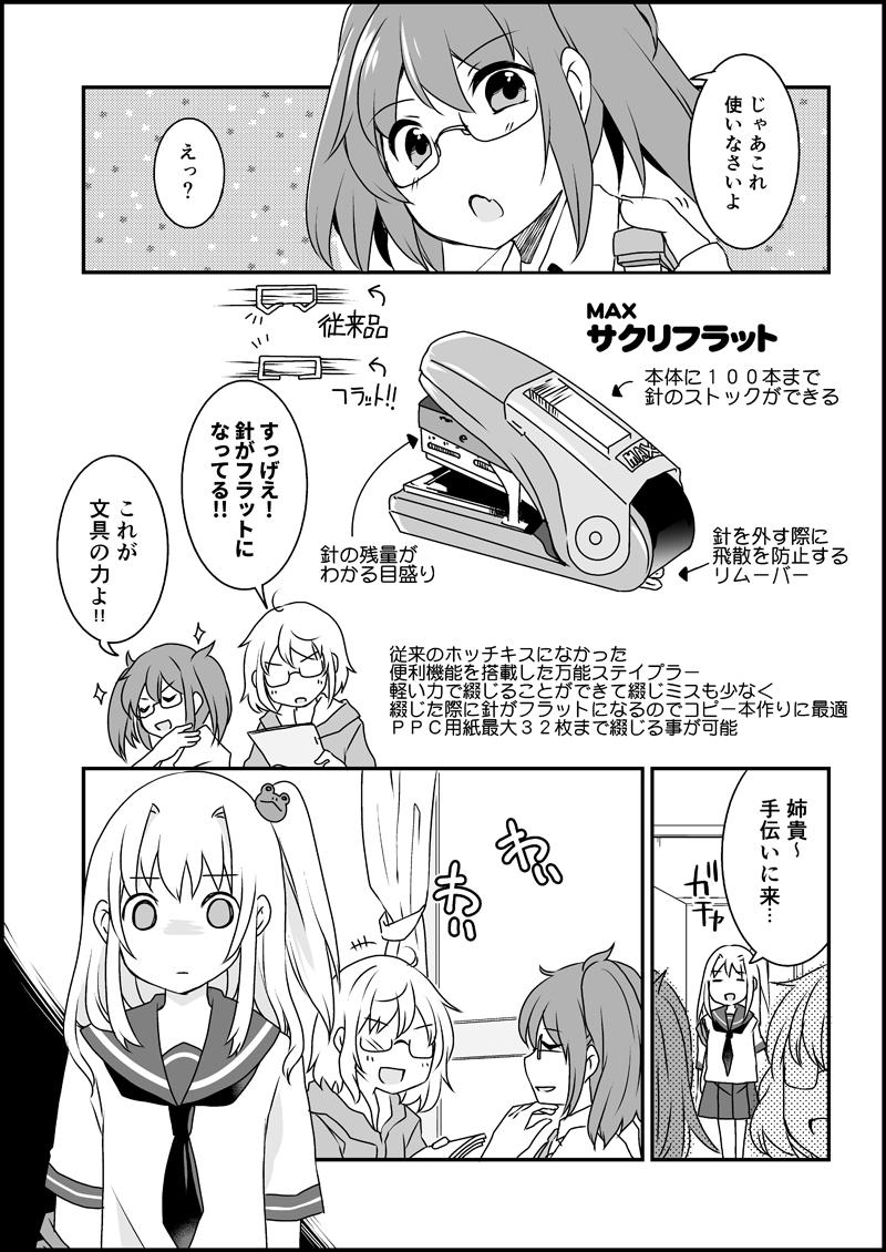 漫画家さんと文具屋さん4.jpg