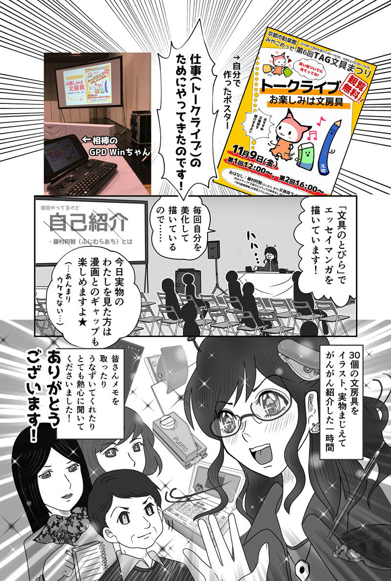 16文具まつり02_800.jpg