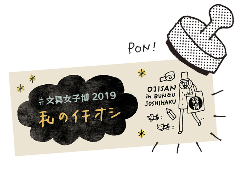 オジサンスタンプ.jpg