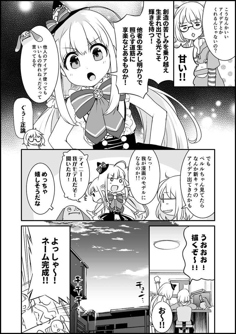 漫画家さんと文具屋さん７_008.jpg