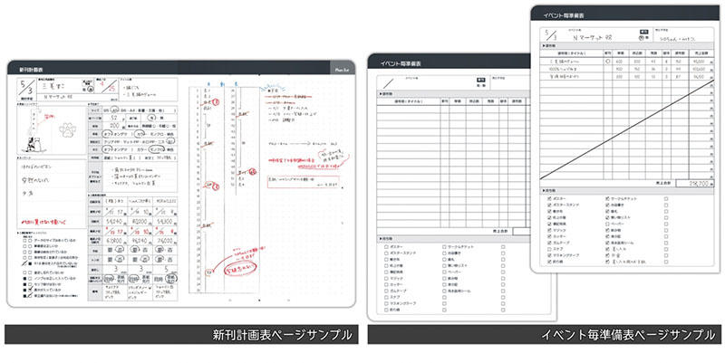 新製品 オタ活管理しやすい手帳が登場