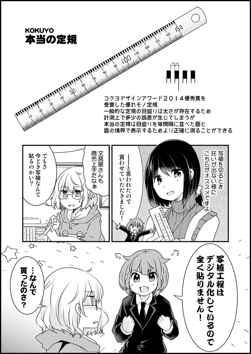 漫画家さんと文具屋さん_010.jpg