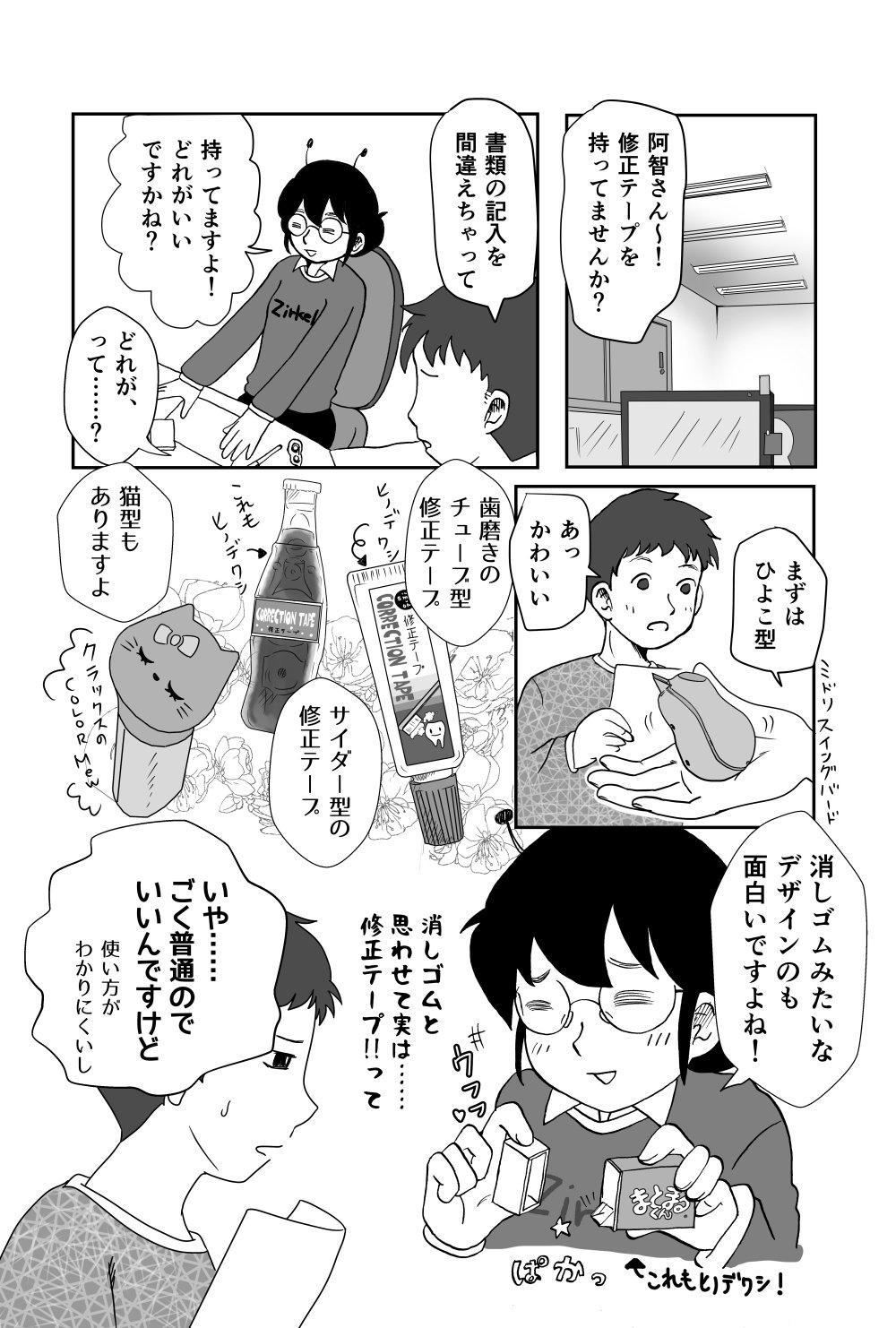 07_01修正テープ1_1000.jpg