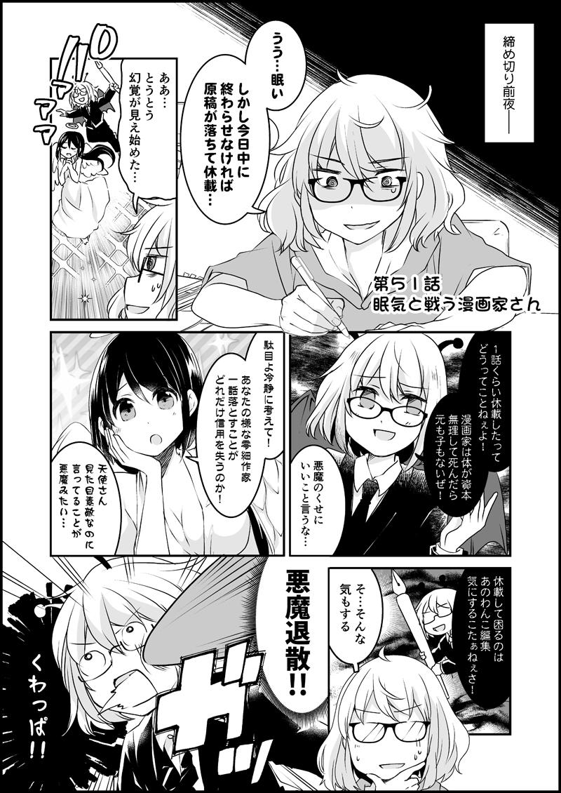 連載マンガ 漫画家さんと文具屋さん 第51話 眠気と戦う漫画家さん