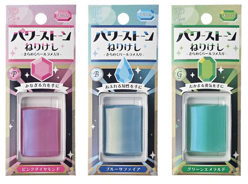 新製品】パワーストーンのようにキラキラ光る！パールカラーのねりけし｜