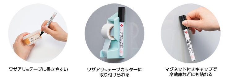 ワザアリマーカー 2.jpg