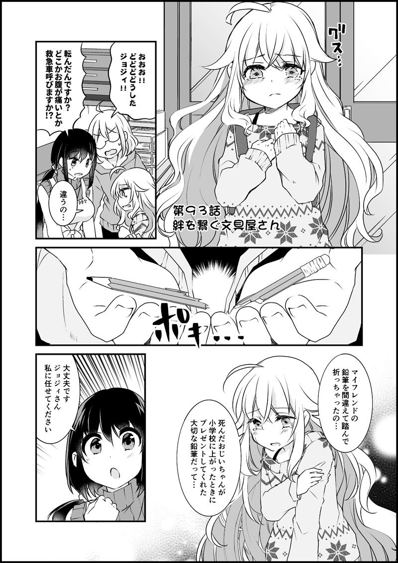 連載マンガ 漫画家さんと文具屋さん 第93話 絆を繋ぐ文具屋さん 連載マンガ 漫画家さんと文具屋さん 第93話 絆を繋ぐ文具屋さん
