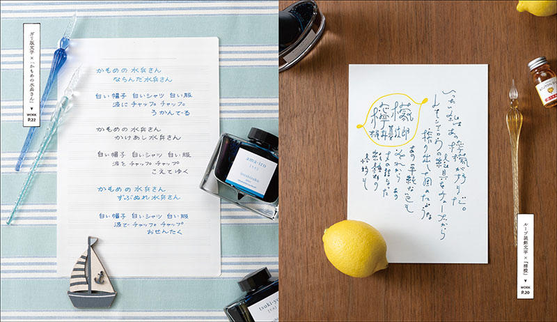 ガラスペンでゆる文字2.jpg