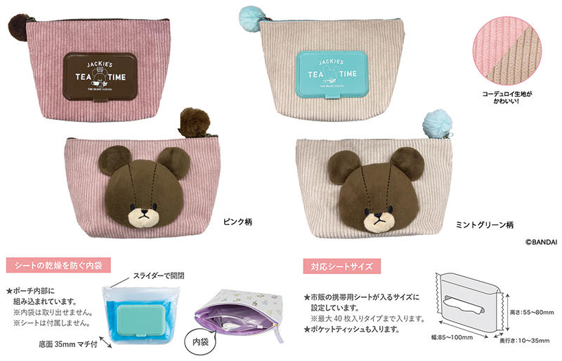 新製品 人気絵本キャラ くまのがっこう のステーショナリー 雑貨が登場 新製品 人気絵本キャラ くまのがっこう のステーショナリー 雑貨が登場