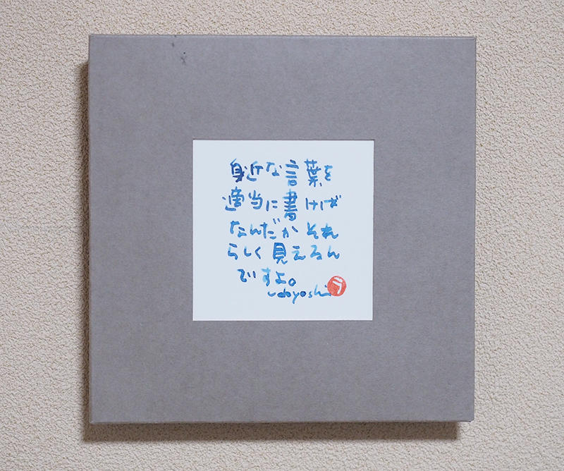 くせ字.jpg
