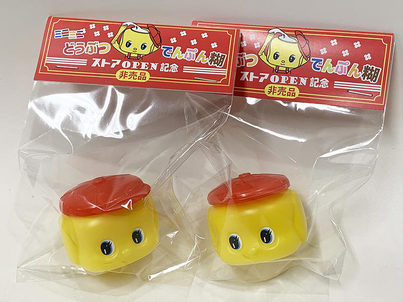ニュース どうぶつのり フエキくん の専門ショップがオープン