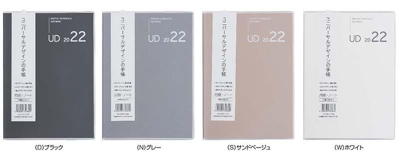 UDダイアリー 3.jpg