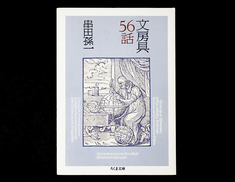 文房具56.jpg