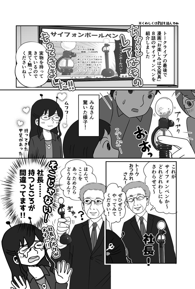 16文具まつり03_800.jpg