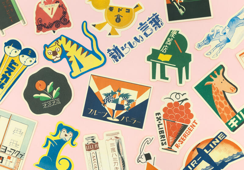 ①復刻デザインシリーズ 大正・昭和モダンステッカー.jpg