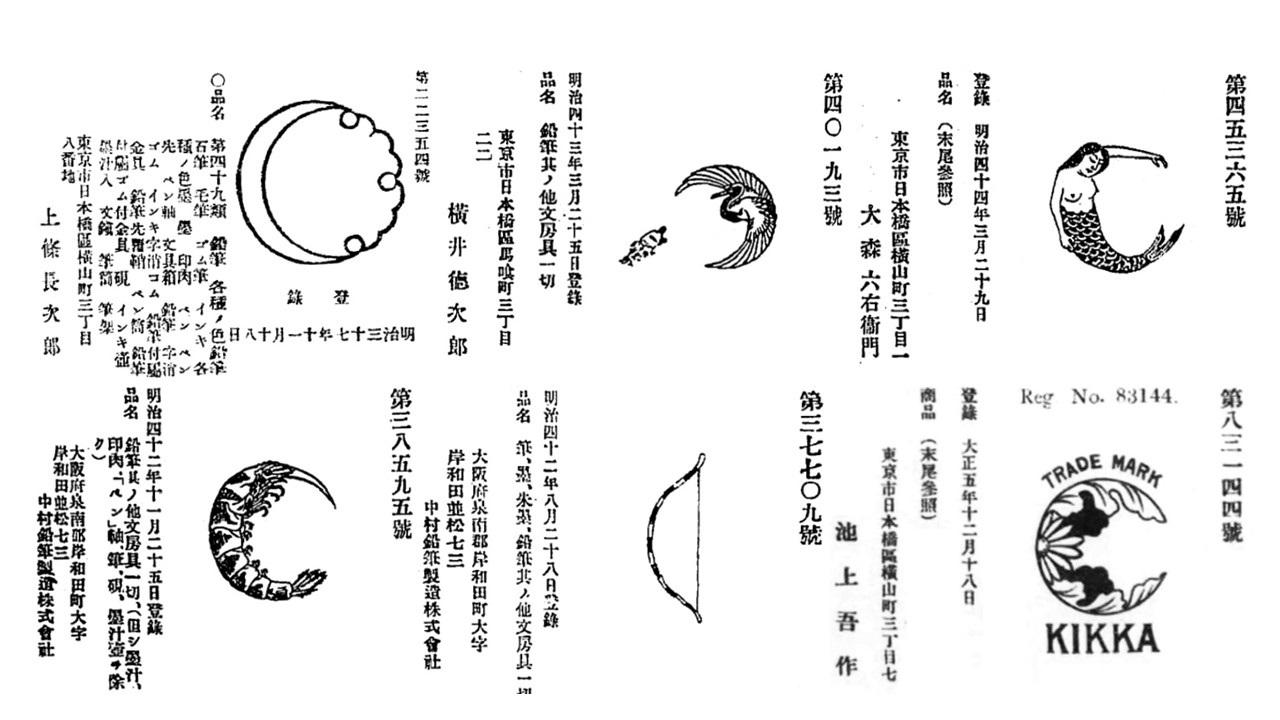 連載】文房具百年 #2「輸入鉛筆と日本の鉛筆」前編｜