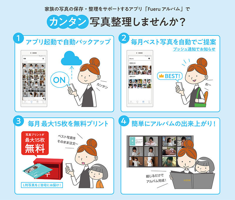 ナカバヤシFueru2.jpg